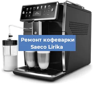 Замена дренажного клапана на кофемашине Saeco Lirika в Перми